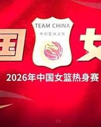 yl23455永利官网-中国女篮加时险胜巴西！数据一目了然，不是张子宇，最大功臣是她|中国队|热身赛|王思雨|宫鲁鸣|女篮世界杯_新浪体育_新浪新闻